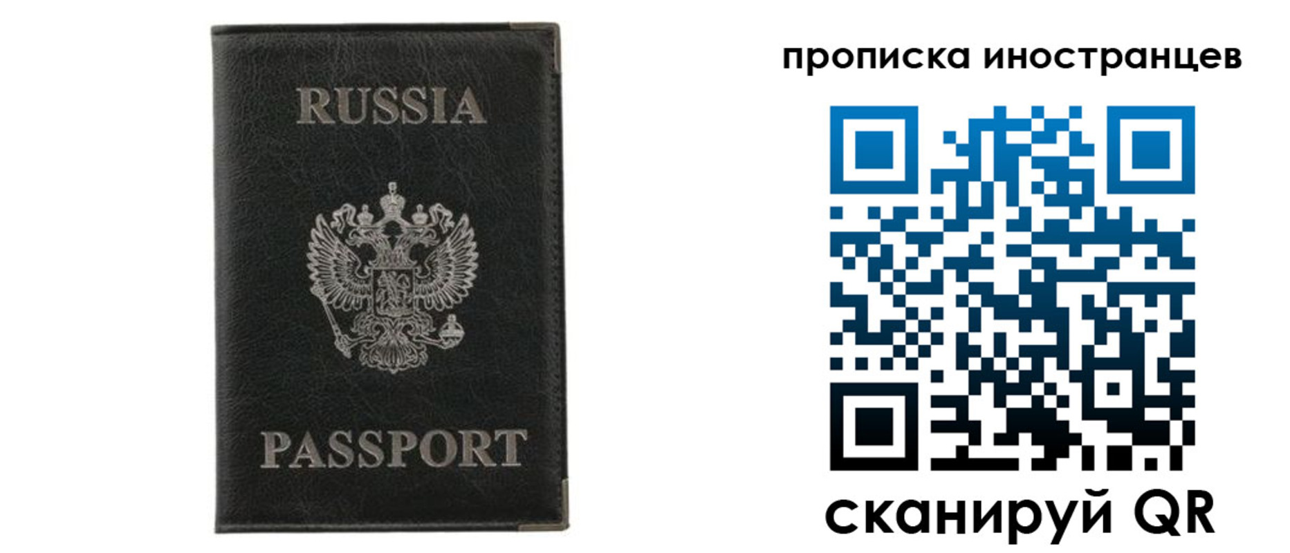 прописка в квартире в Киржаче