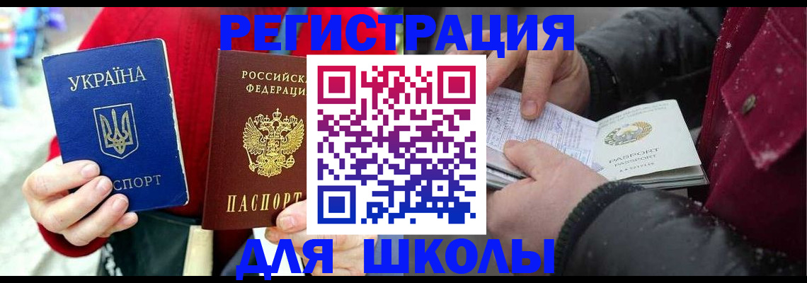 временная регистрация купить в Киржаче