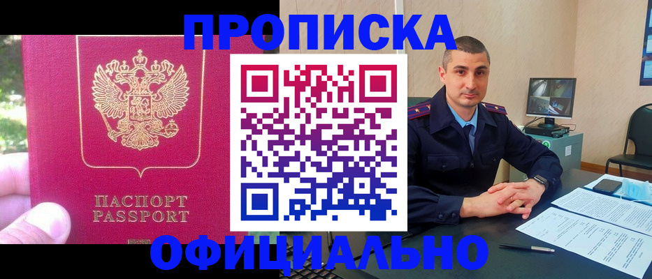 временная регистрация гарантия в Киржаче