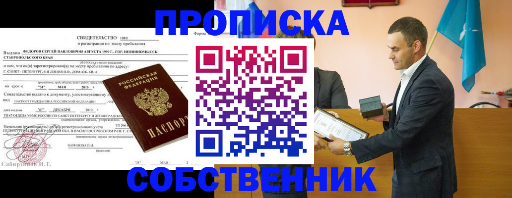 где прописаться в Киржаче