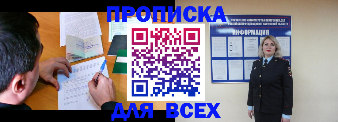 прописка в квартире в Киржаче