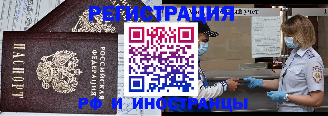 регистрация в Киржаче