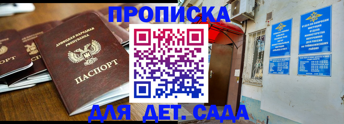 прописка от собственника в Киржаче