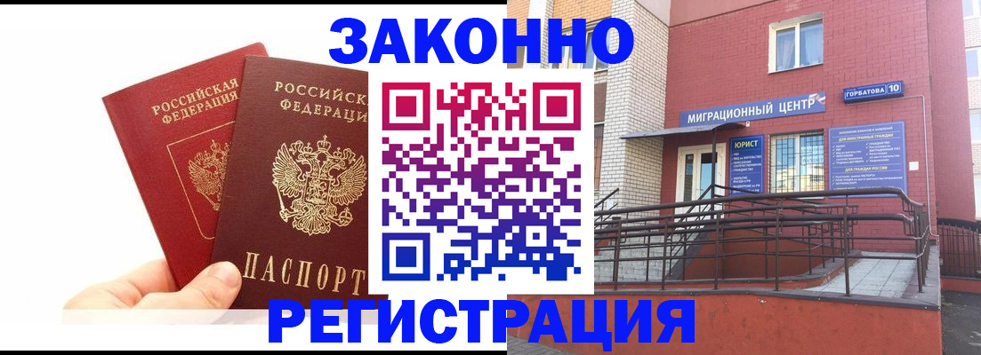 временная регистрация гарантия в Киржаче