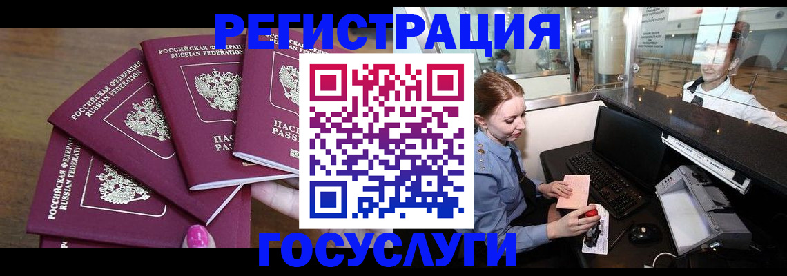 временная регистрация законно в Киржаче