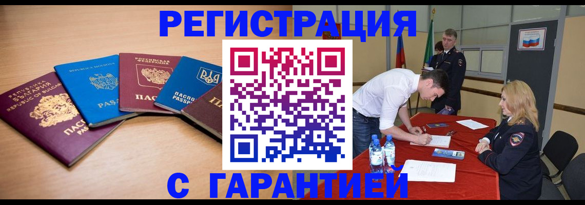 миграционный учет в Киржаче